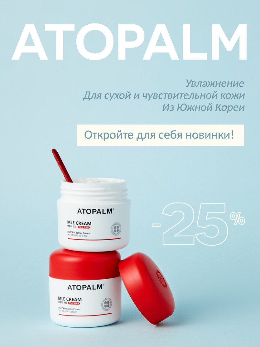 Atopalm